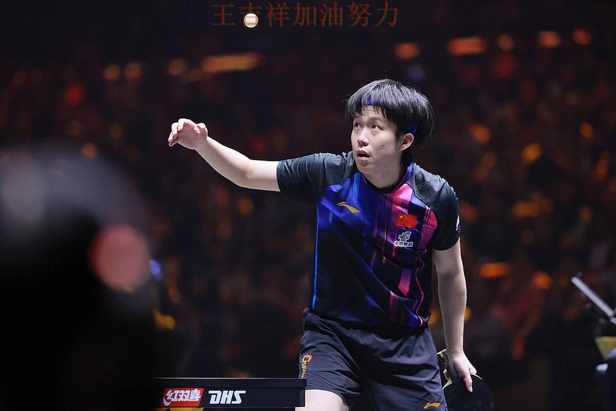 王楚钦在WTA巡回赛中稳定发挥让争冠形势再生变化 引发球迷持续关注 王楚钦在WTA巡回赛中稳定发挥让争冠形势再生变化 引发球迷持续关注