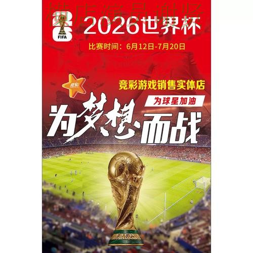 世界杯竞猜官方入口与安全访问说明