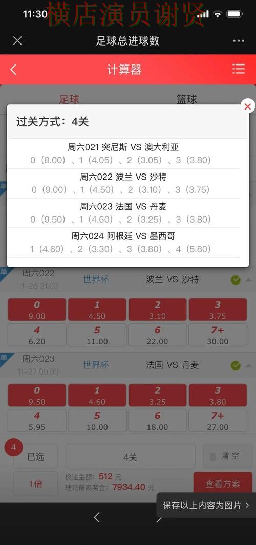 世界杯直播期间热门世界杯投注入口盘点与玩法指南分析