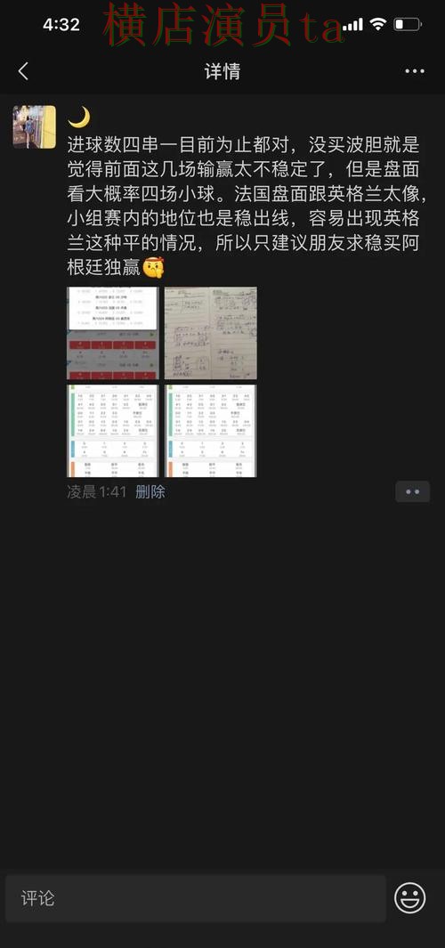 世界杯直播期间热门世界杯投注入口盘点与玩法指南分析